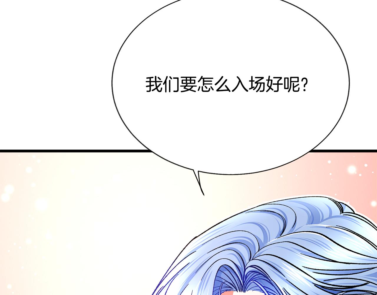 完结篇 结婚143