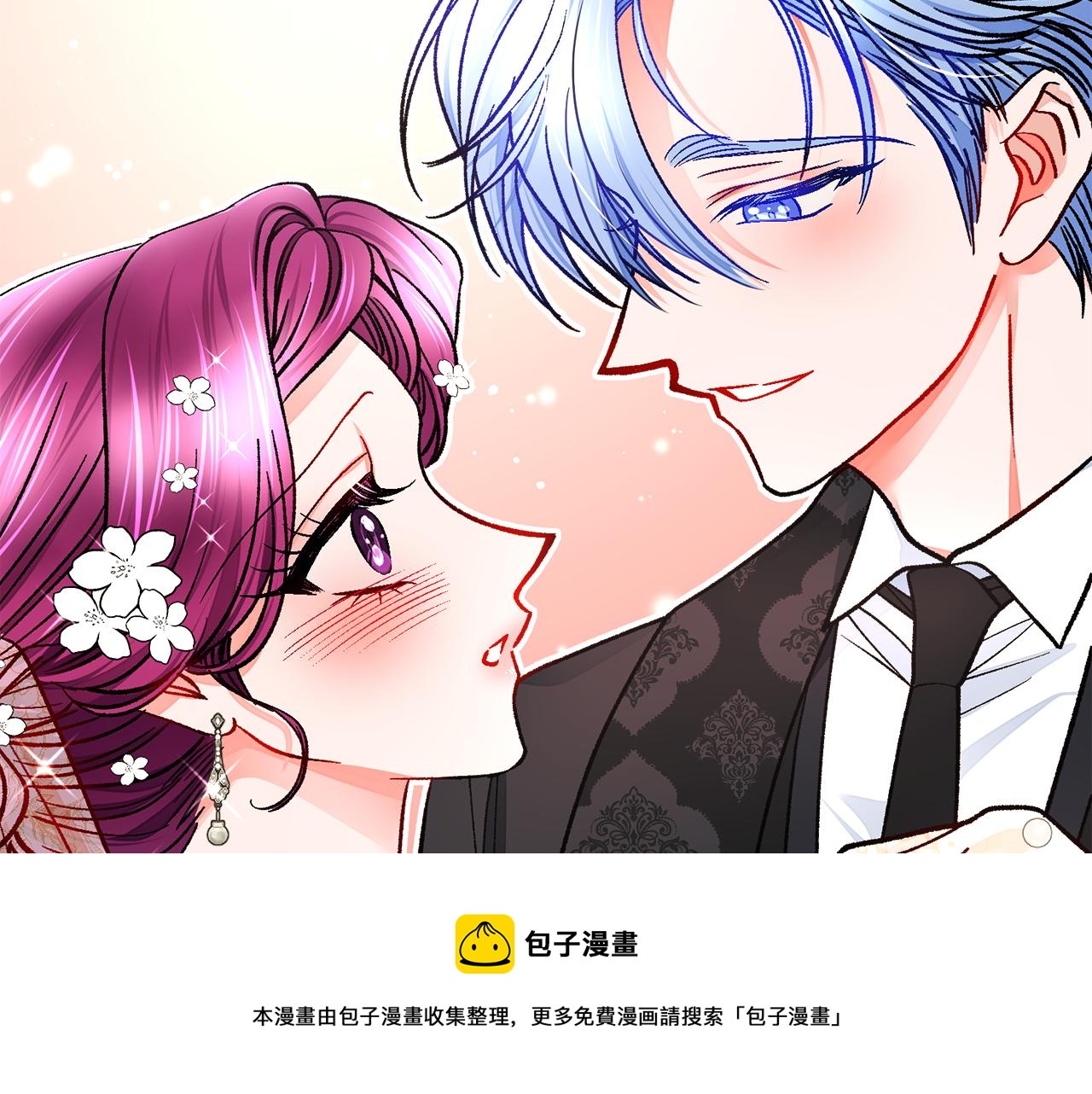 完结篇 结婚144