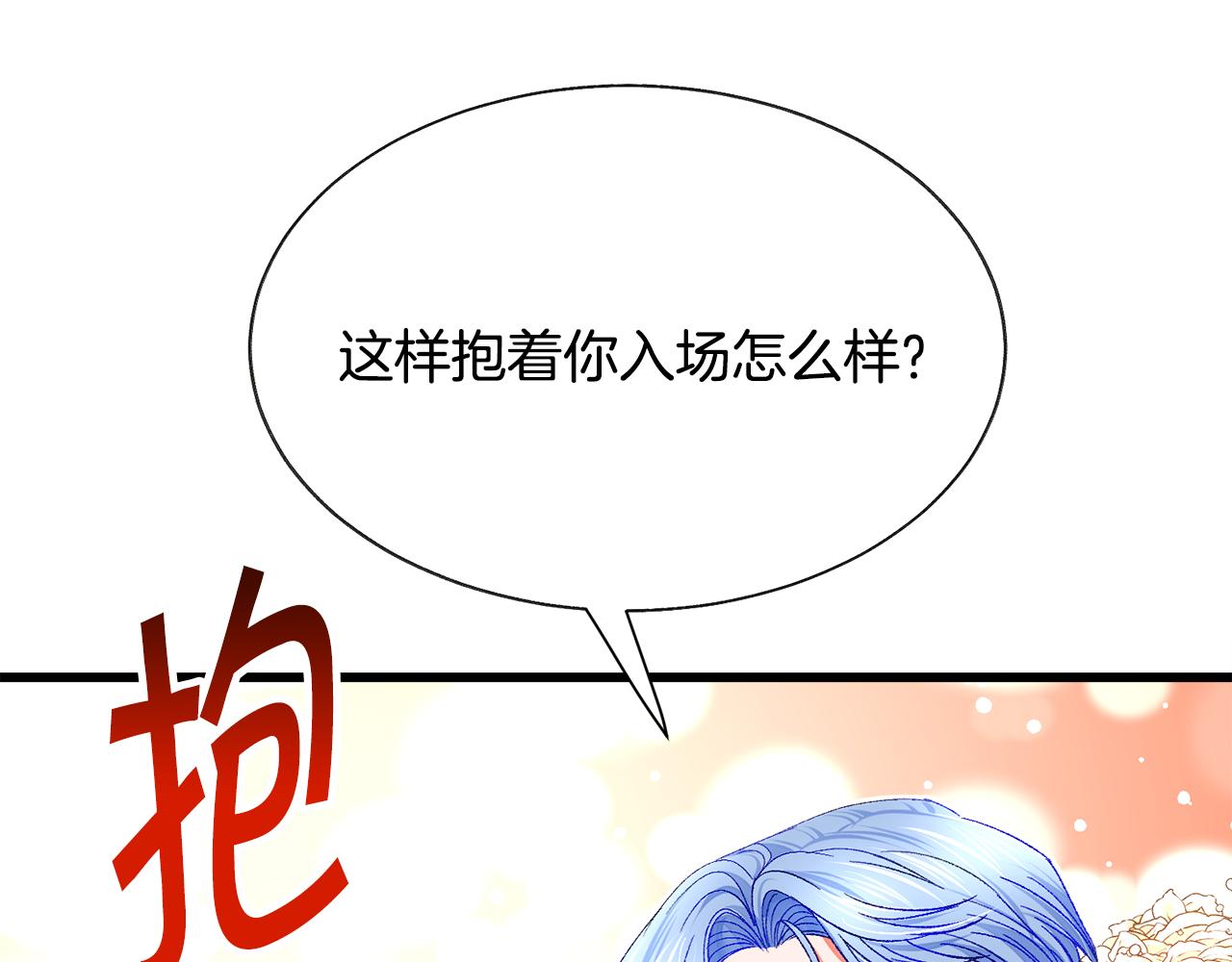 完结篇 结婚147