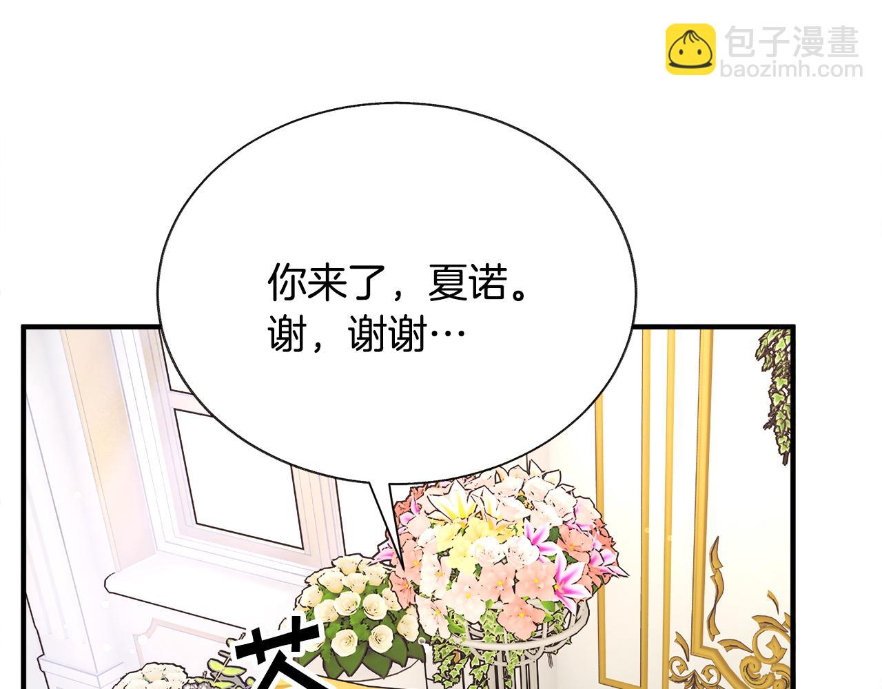 完结篇 结婚15