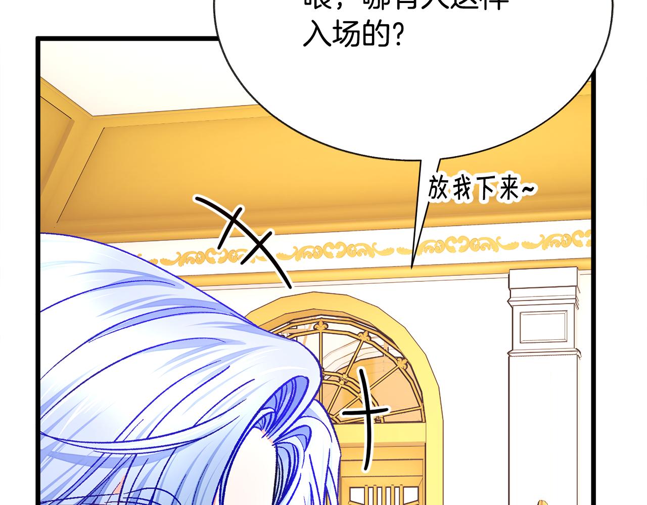 完结篇 结婚151
