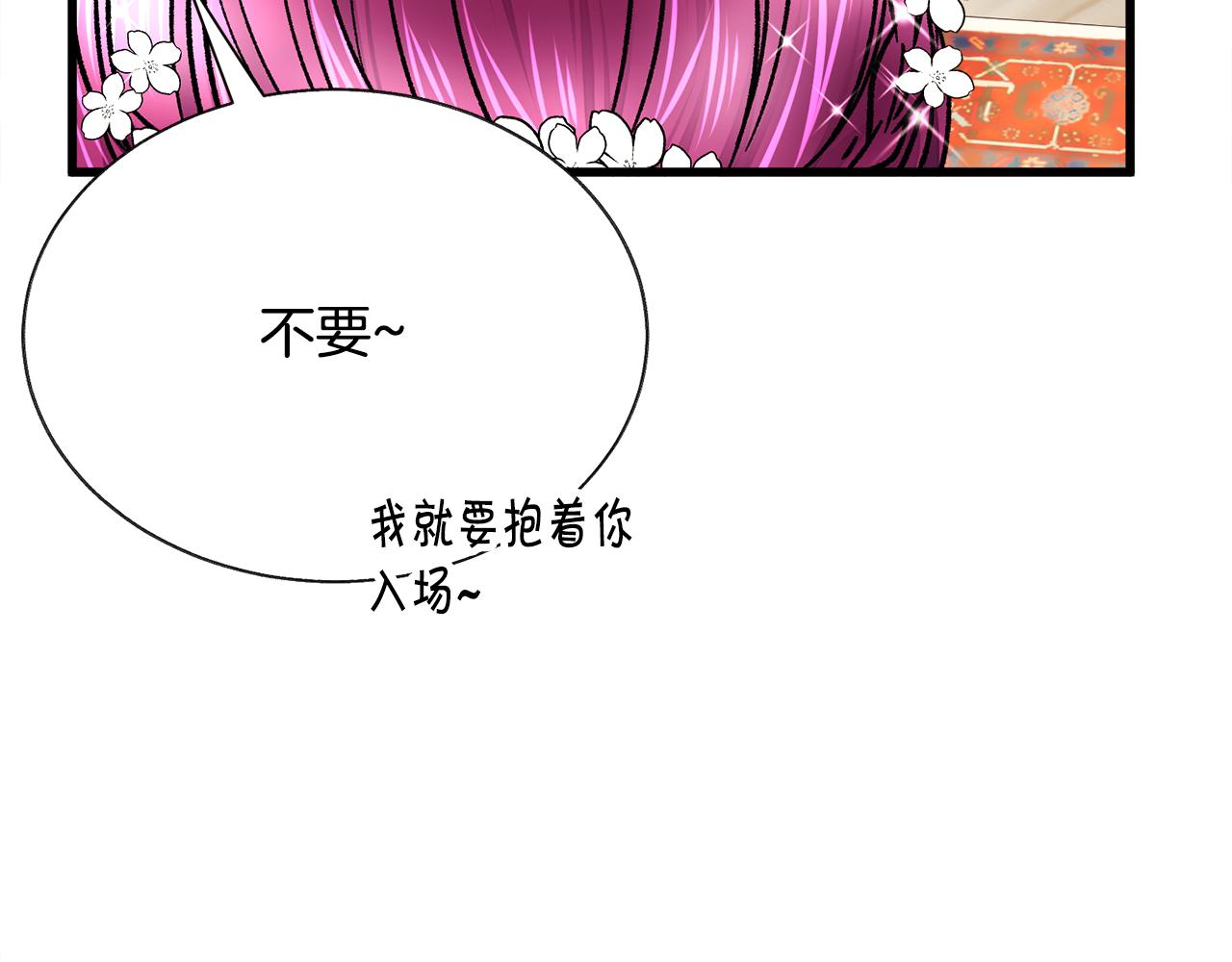 完结篇 结婚153