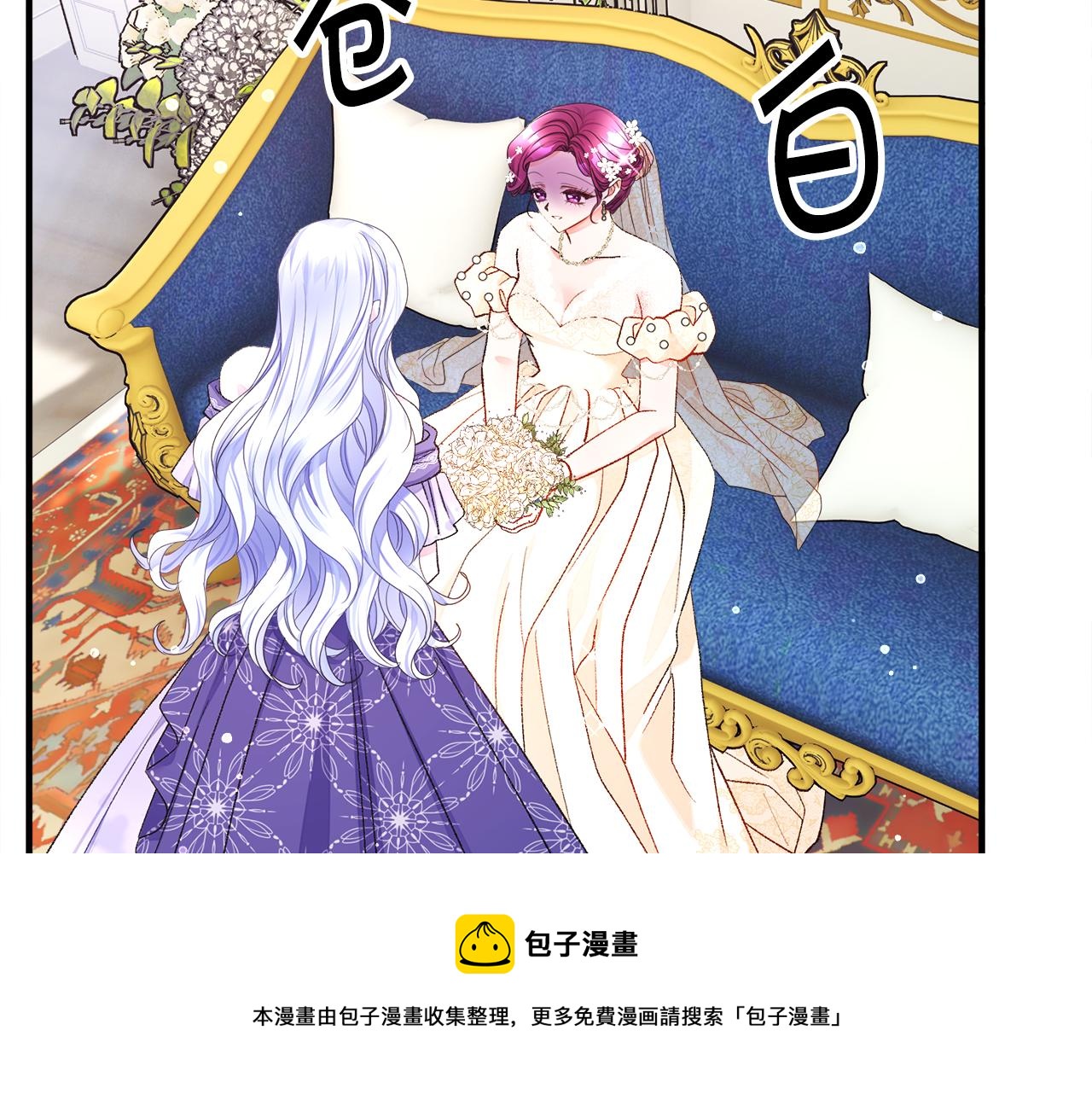 完结篇 结婚16
