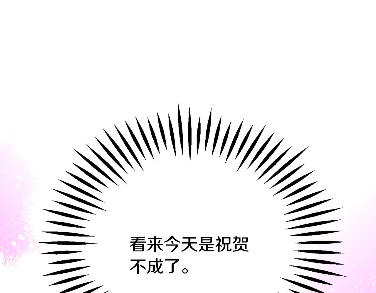 完结篇 结婚161