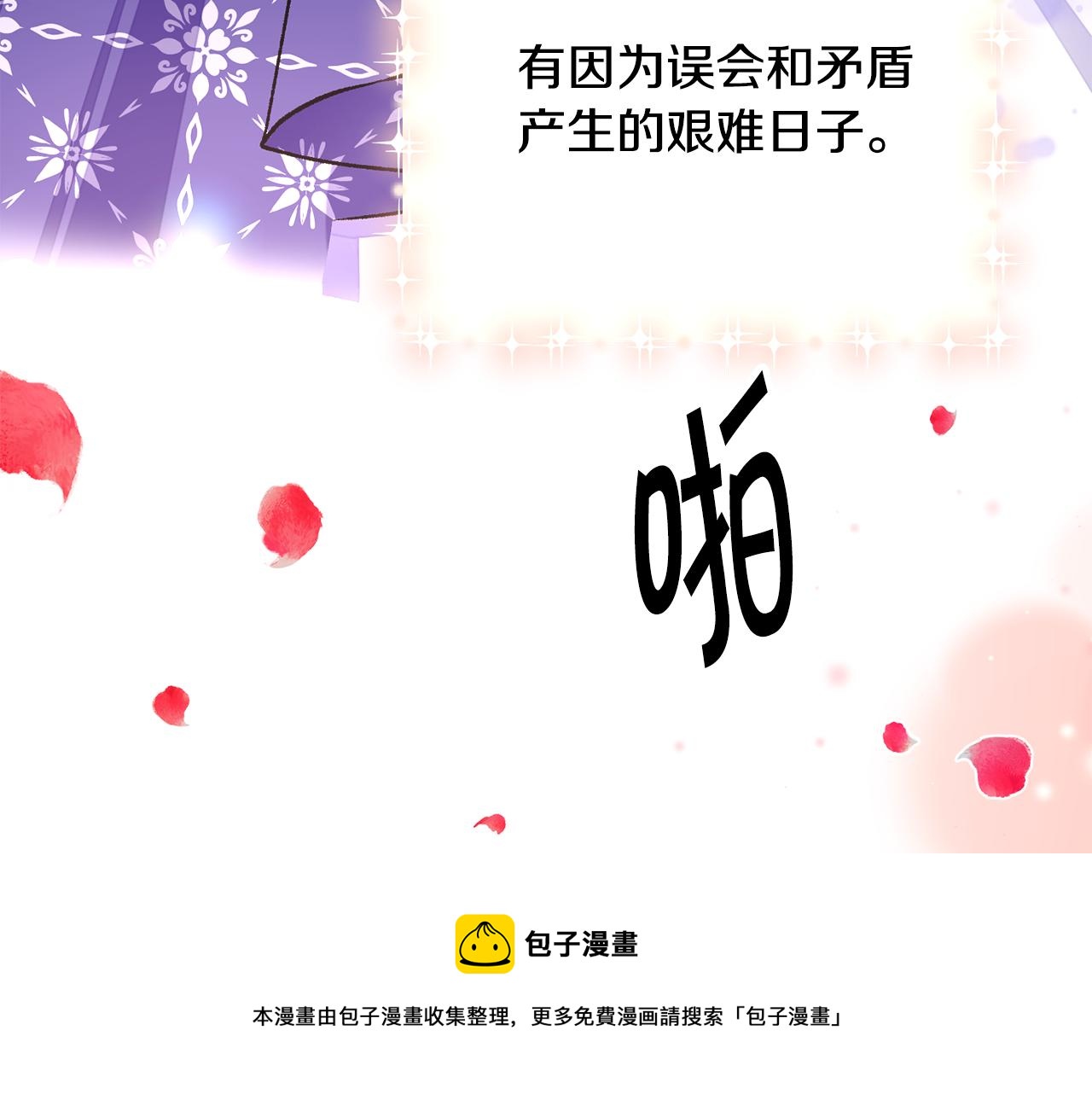 完结篇 结婚188