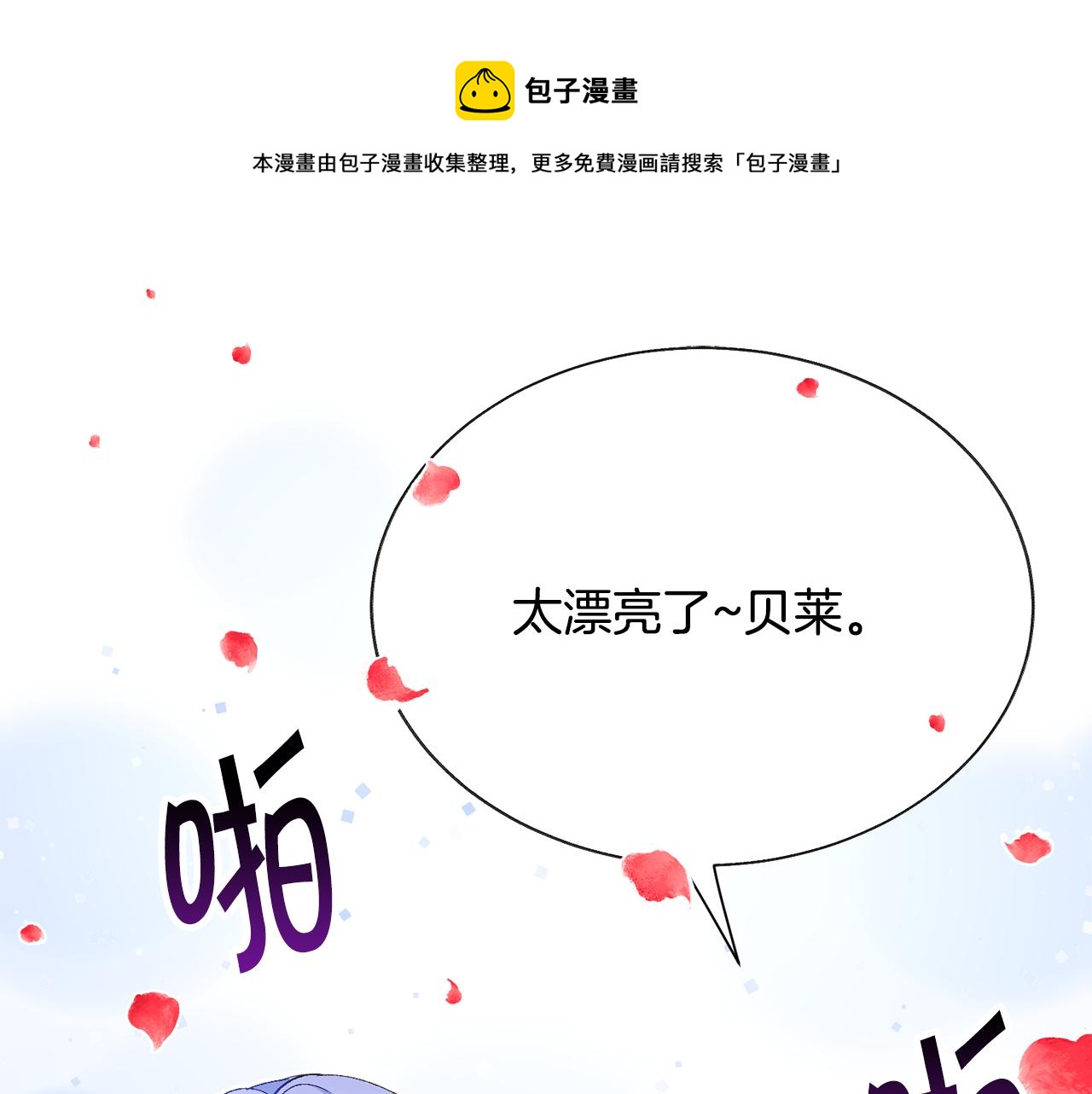 完结篇 结婚192