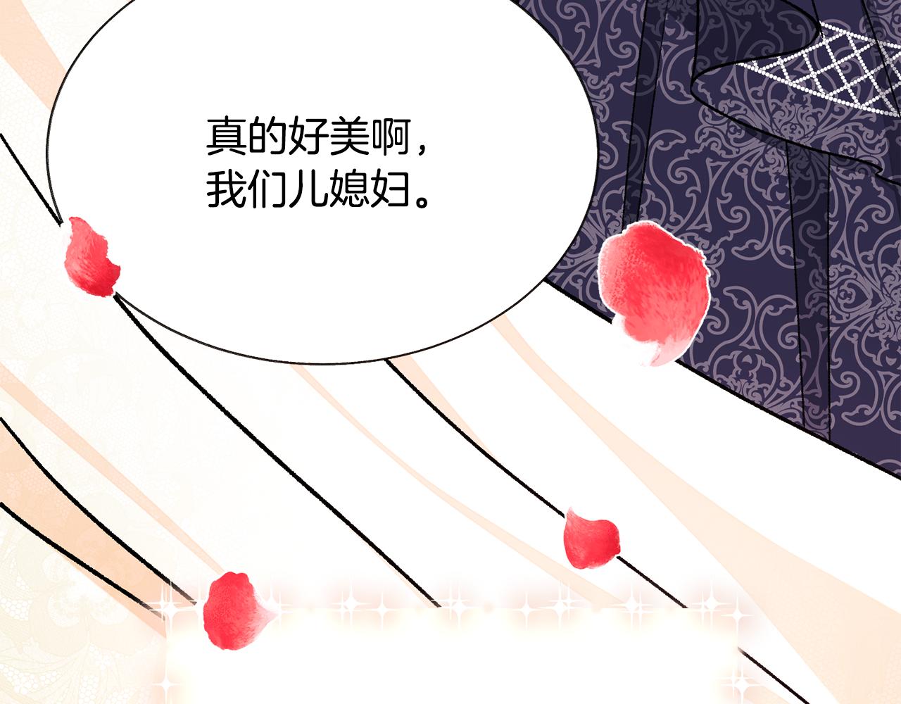 完结篇 结婚195