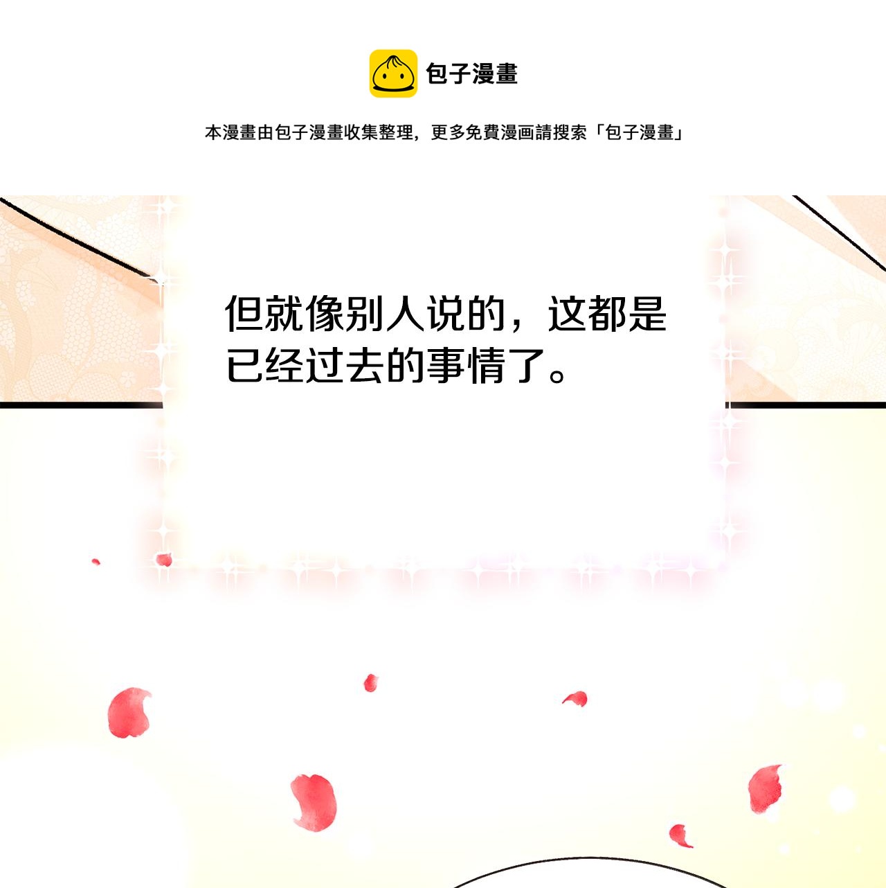 完结篇 结婚196