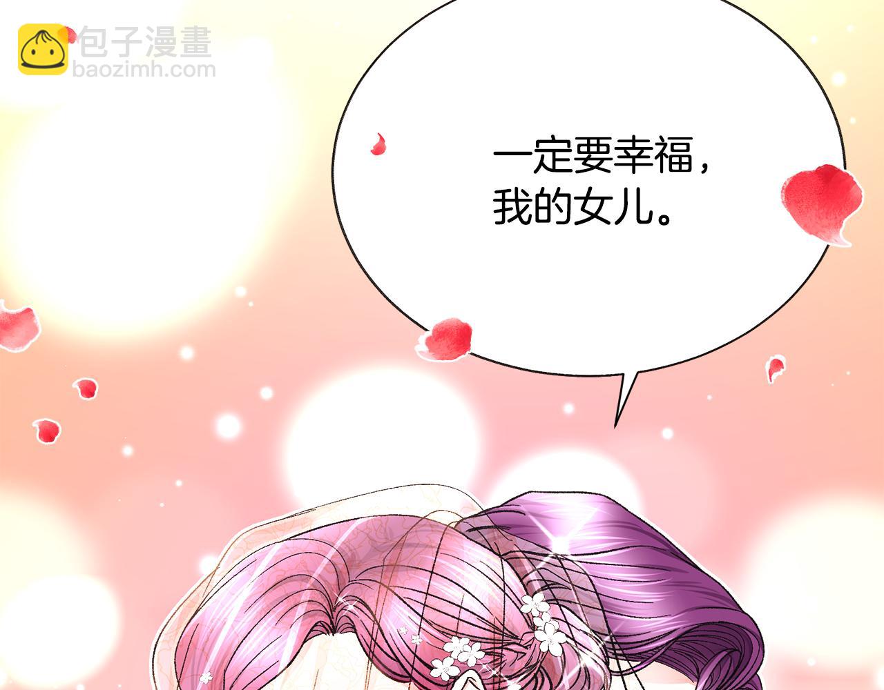 完结篇 结婚197