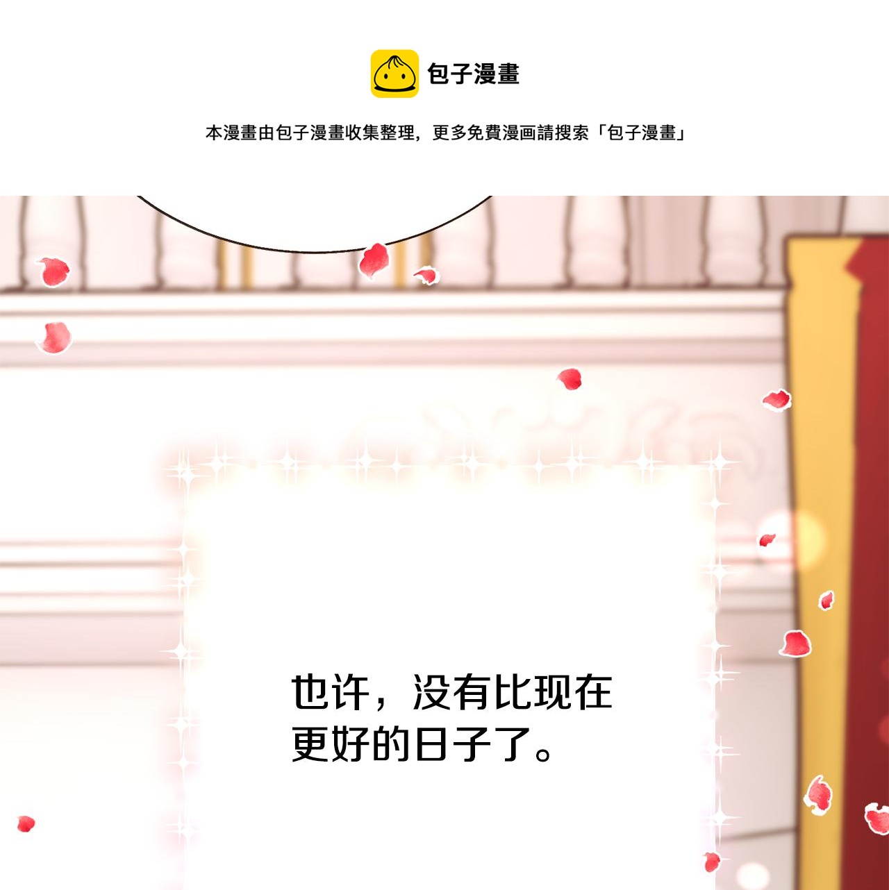 完结篇 结婚200