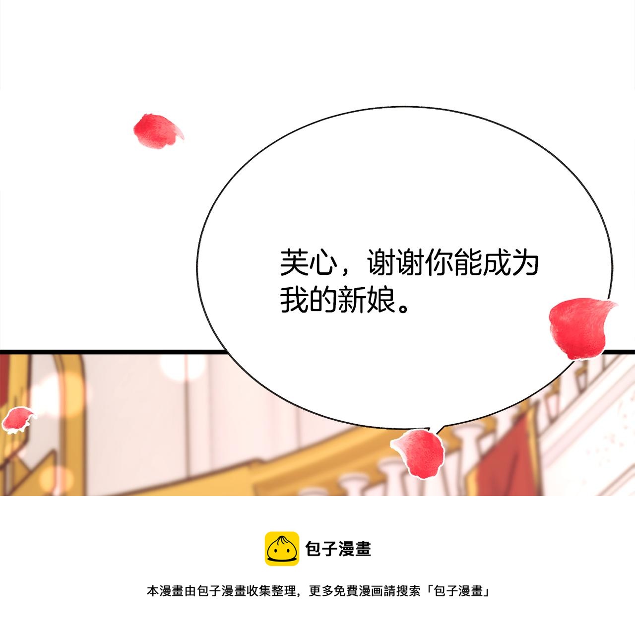 完结篇 结婚204