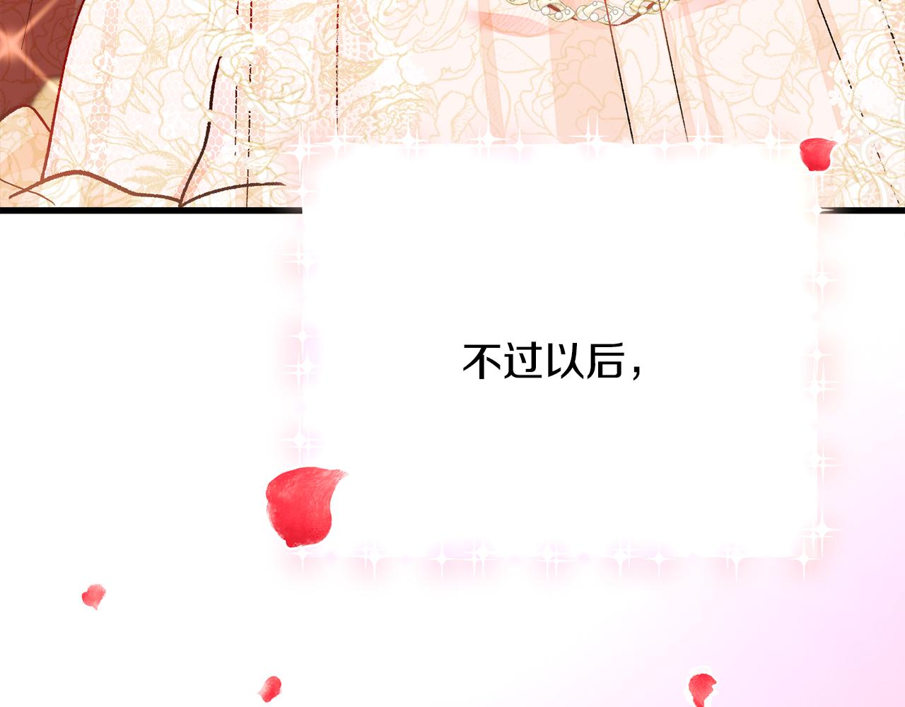 完结篇 结婚213