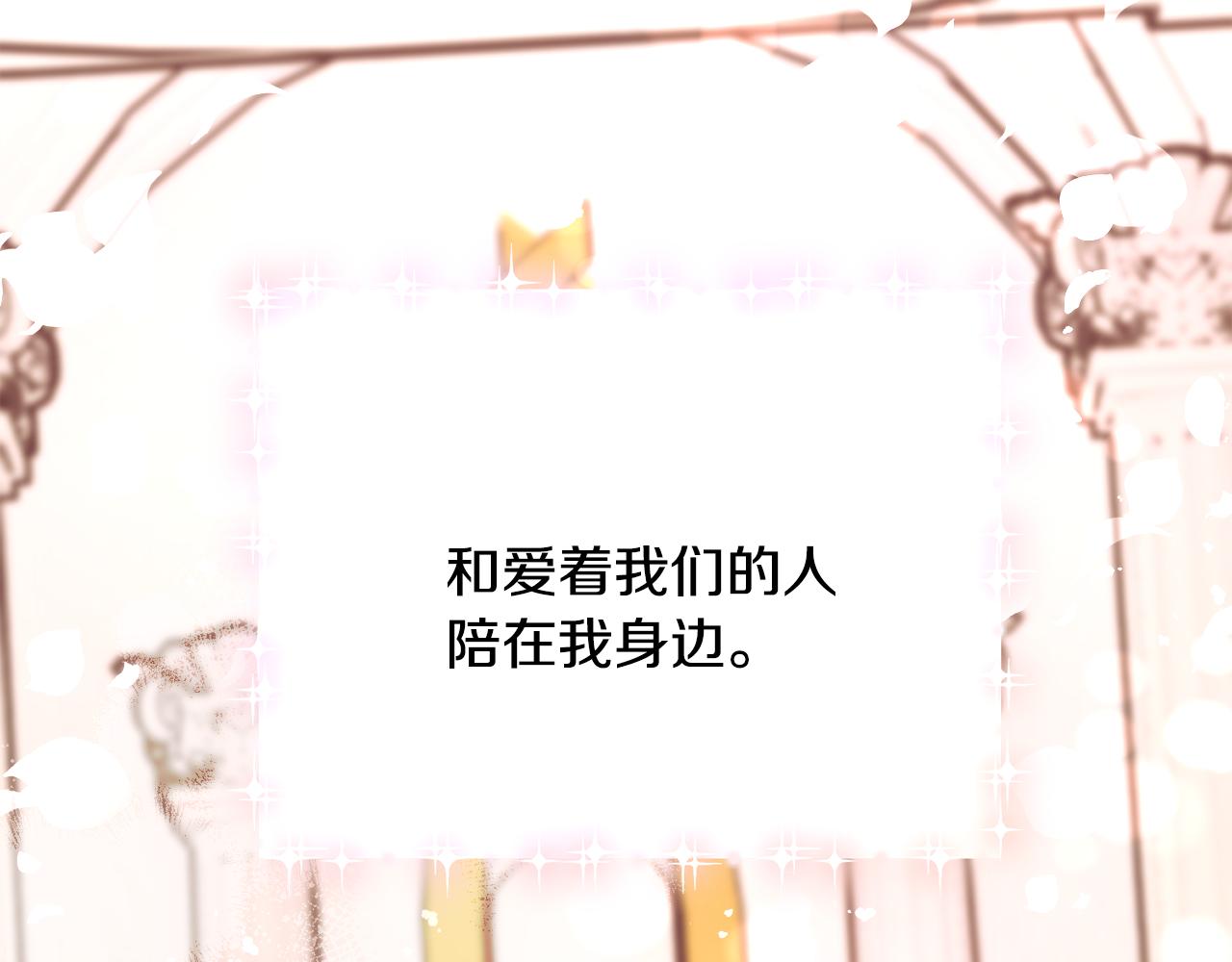 完结篇 结婚219
