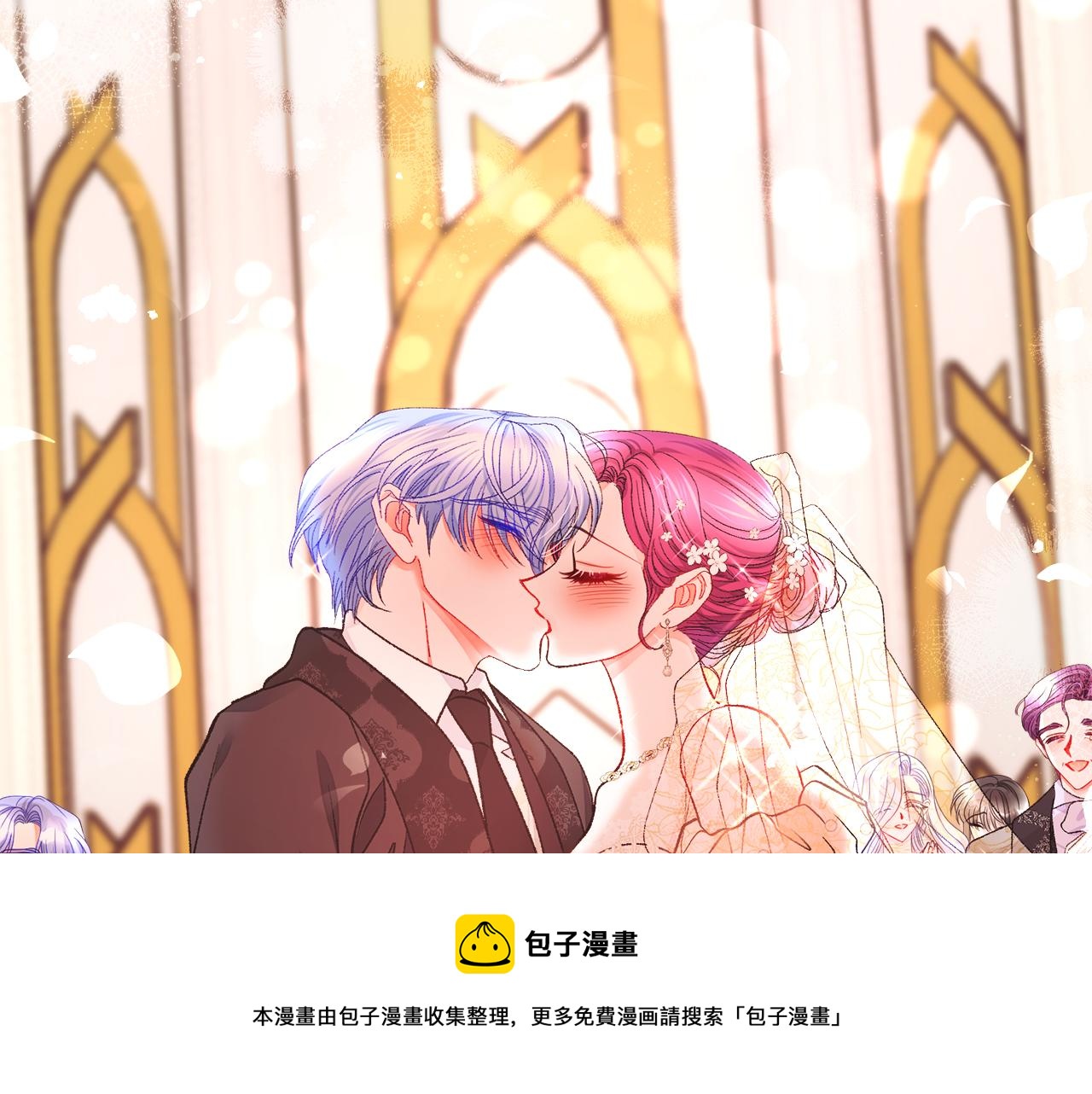 完结篇 结婚220