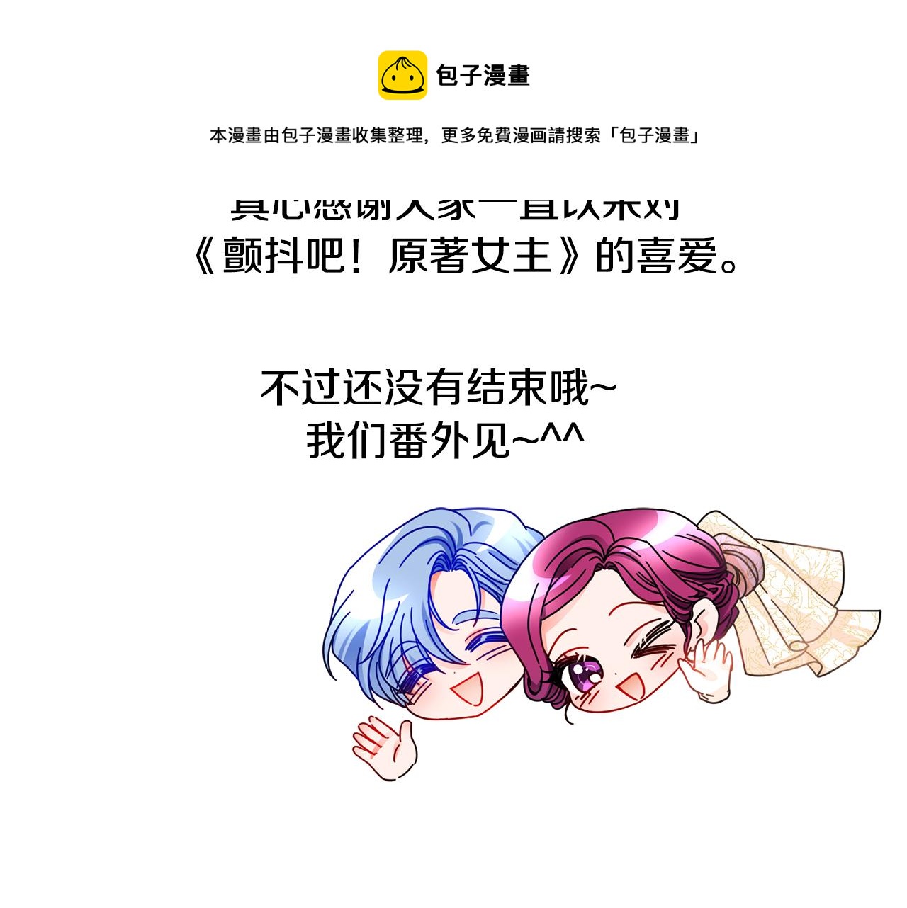 完结篇 结婚224