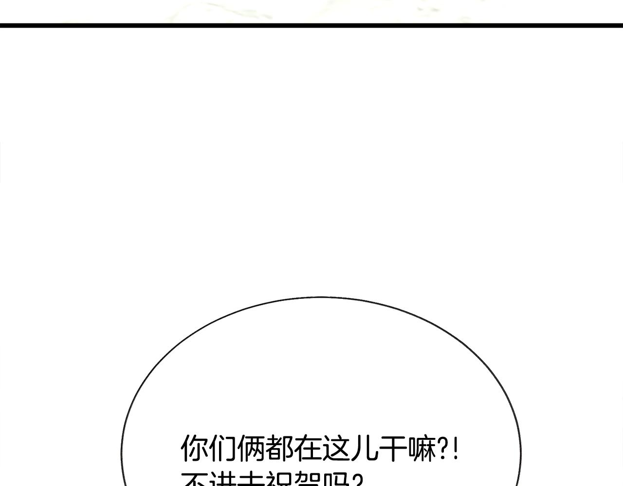 完结篇 结婚42
