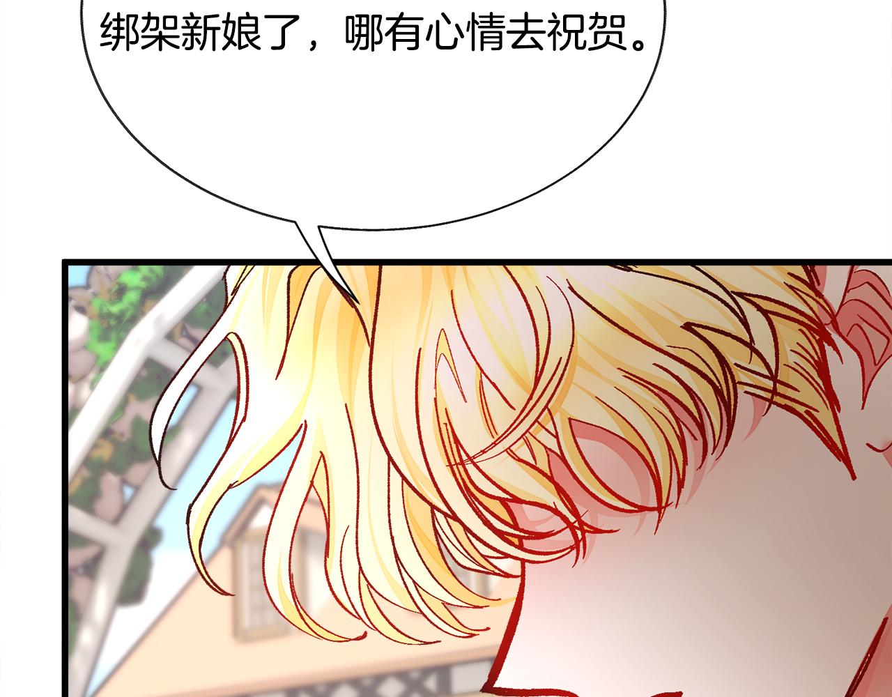 完结篇 结婚59