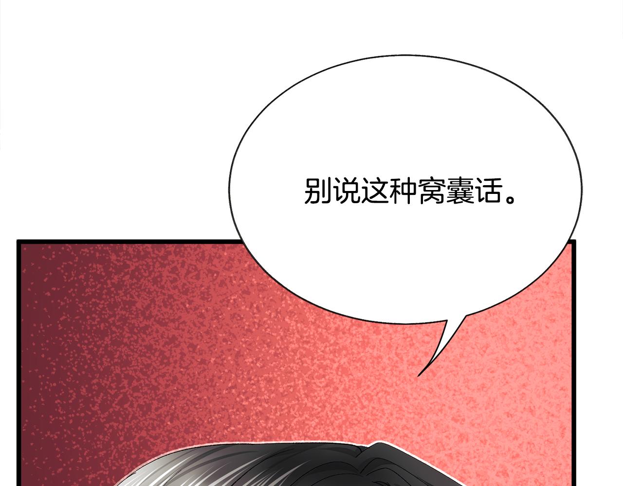 完结篇 结婚62