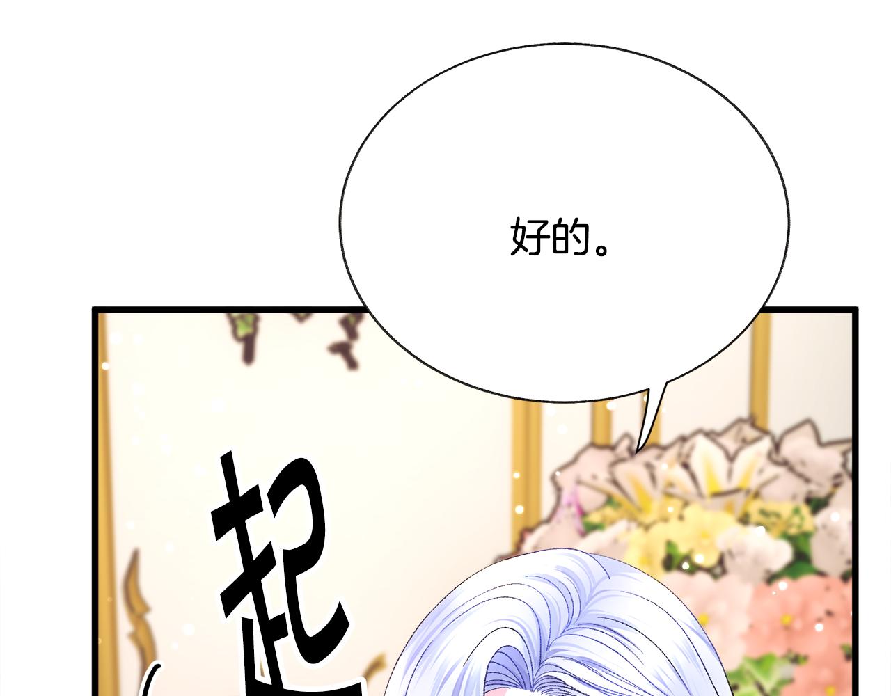 完结篇 结婚83