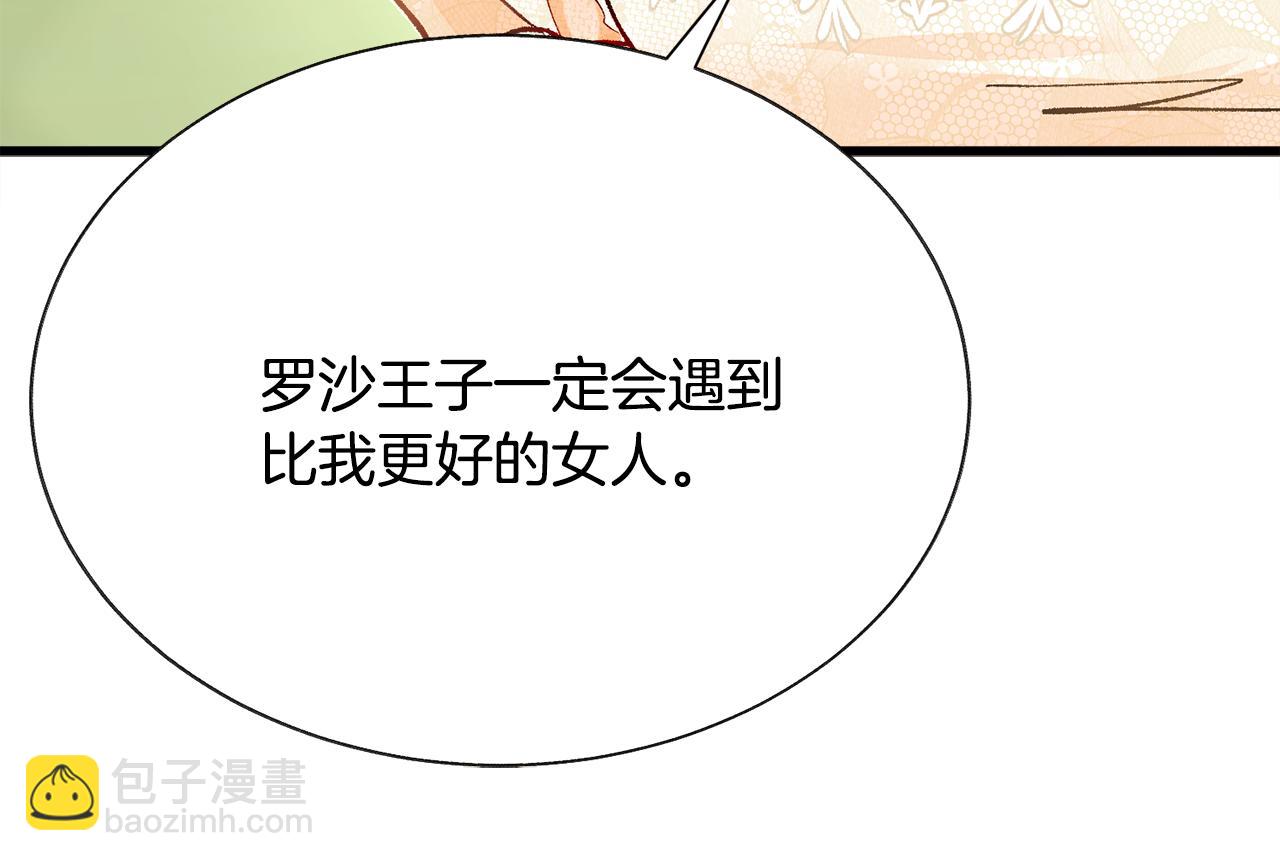 完结篇 结婚97