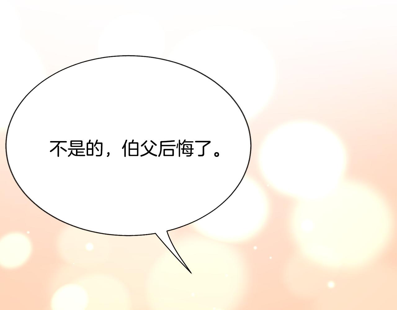 第93话 父母相见10