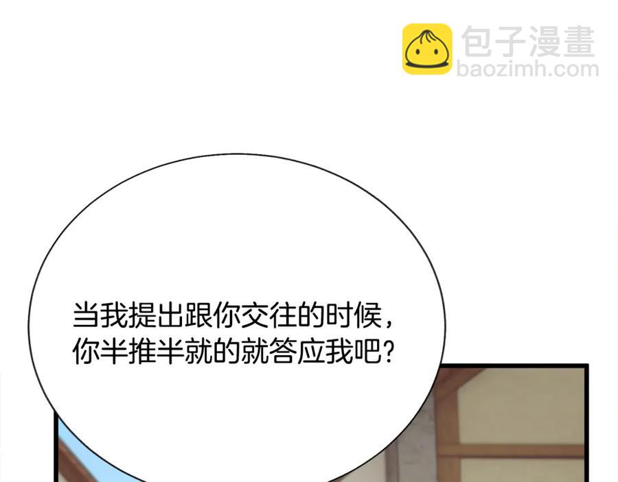 第101话 和解114