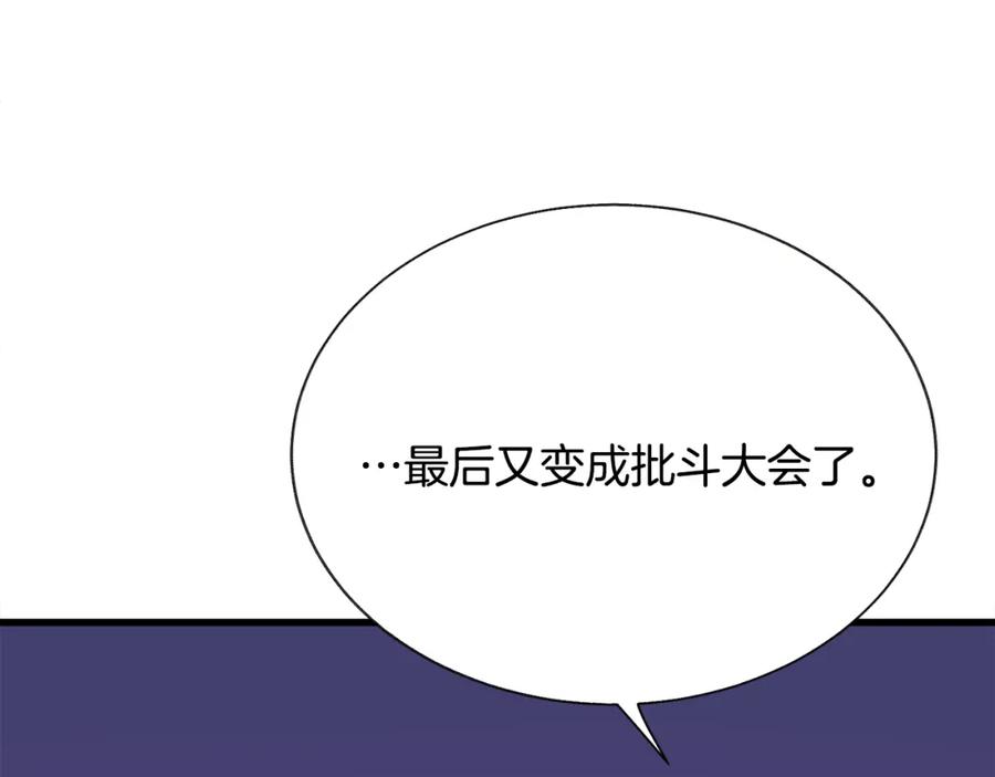 第101话 和解90
