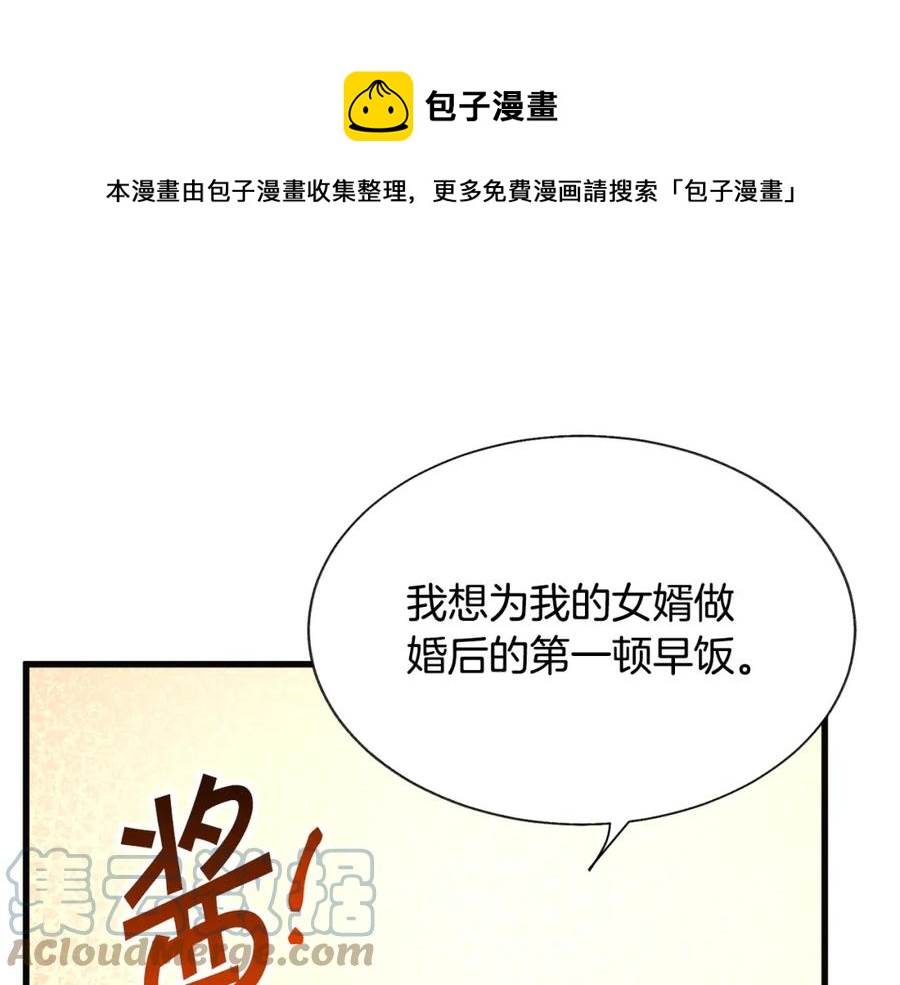 第102话 美味早餐56