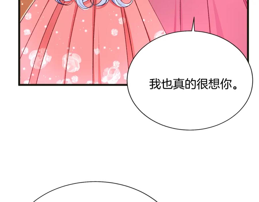 第103话 不敢见面101