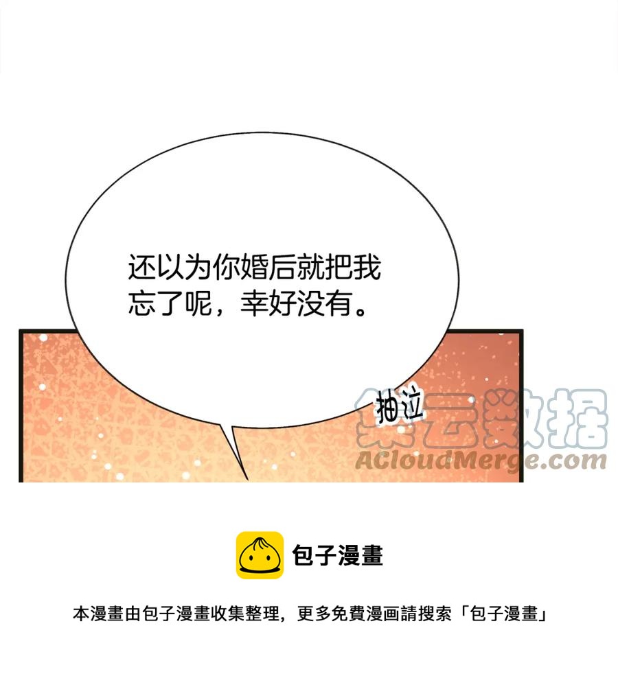 第103话 不敢见面12