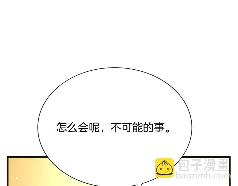 第103话 不敢见面15