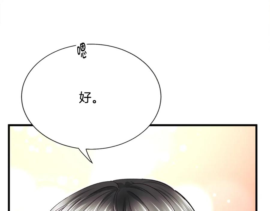 第103话 不敢见面29