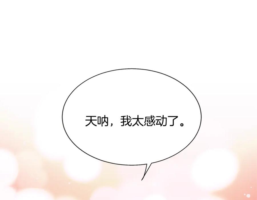 第103话 不敢见面35