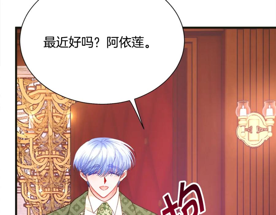 第103话 不敢见面9