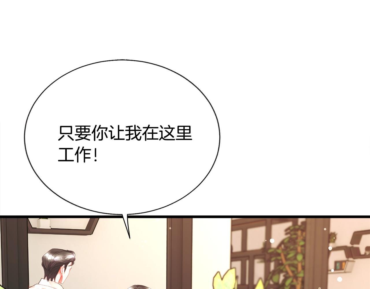 第107话 打工人109