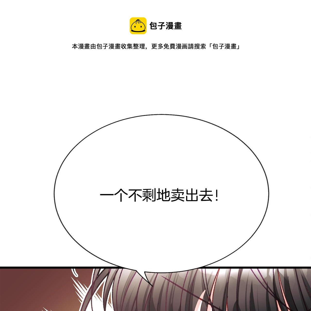 第107话 打工人112