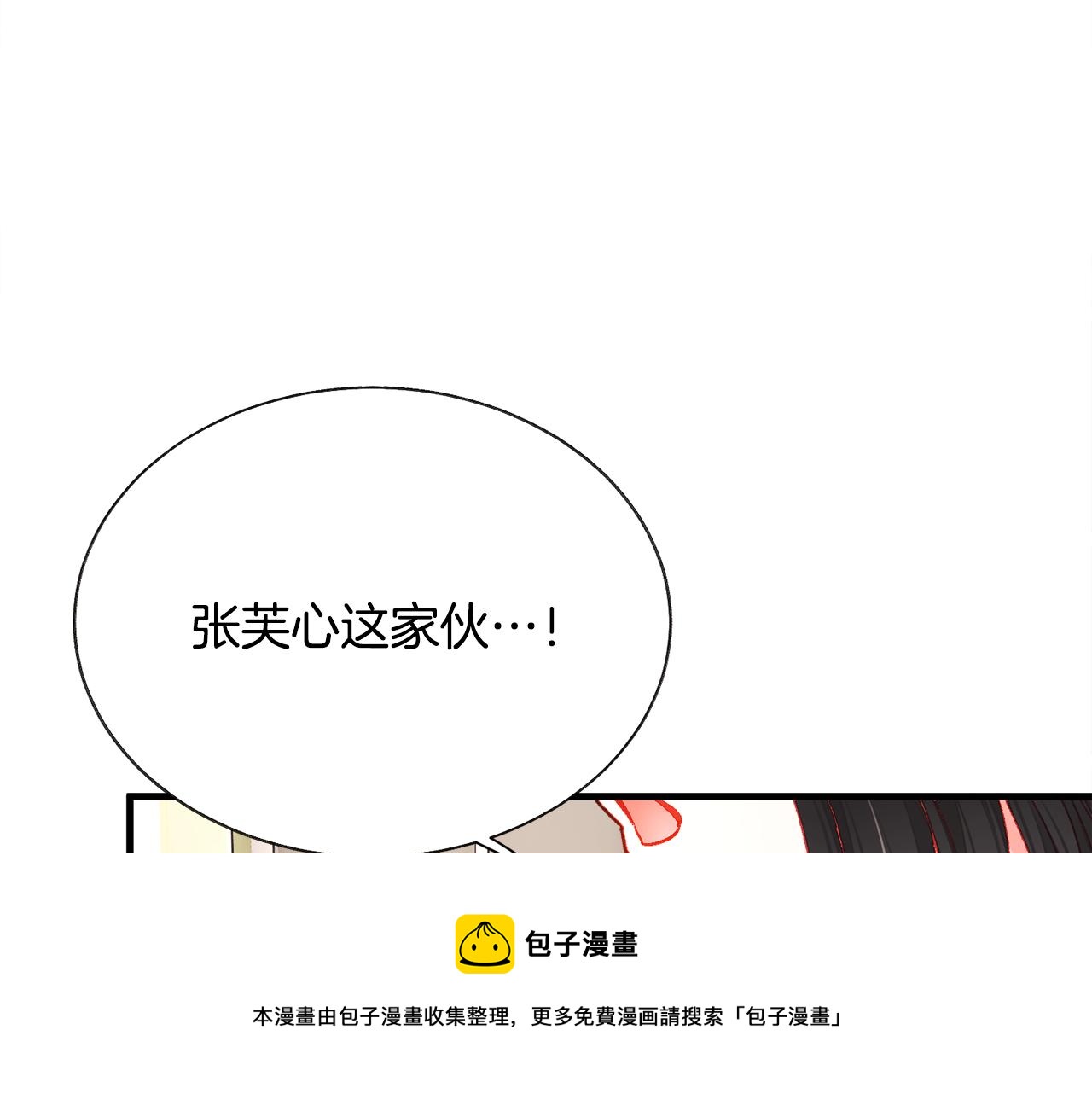 第107话 打工人24