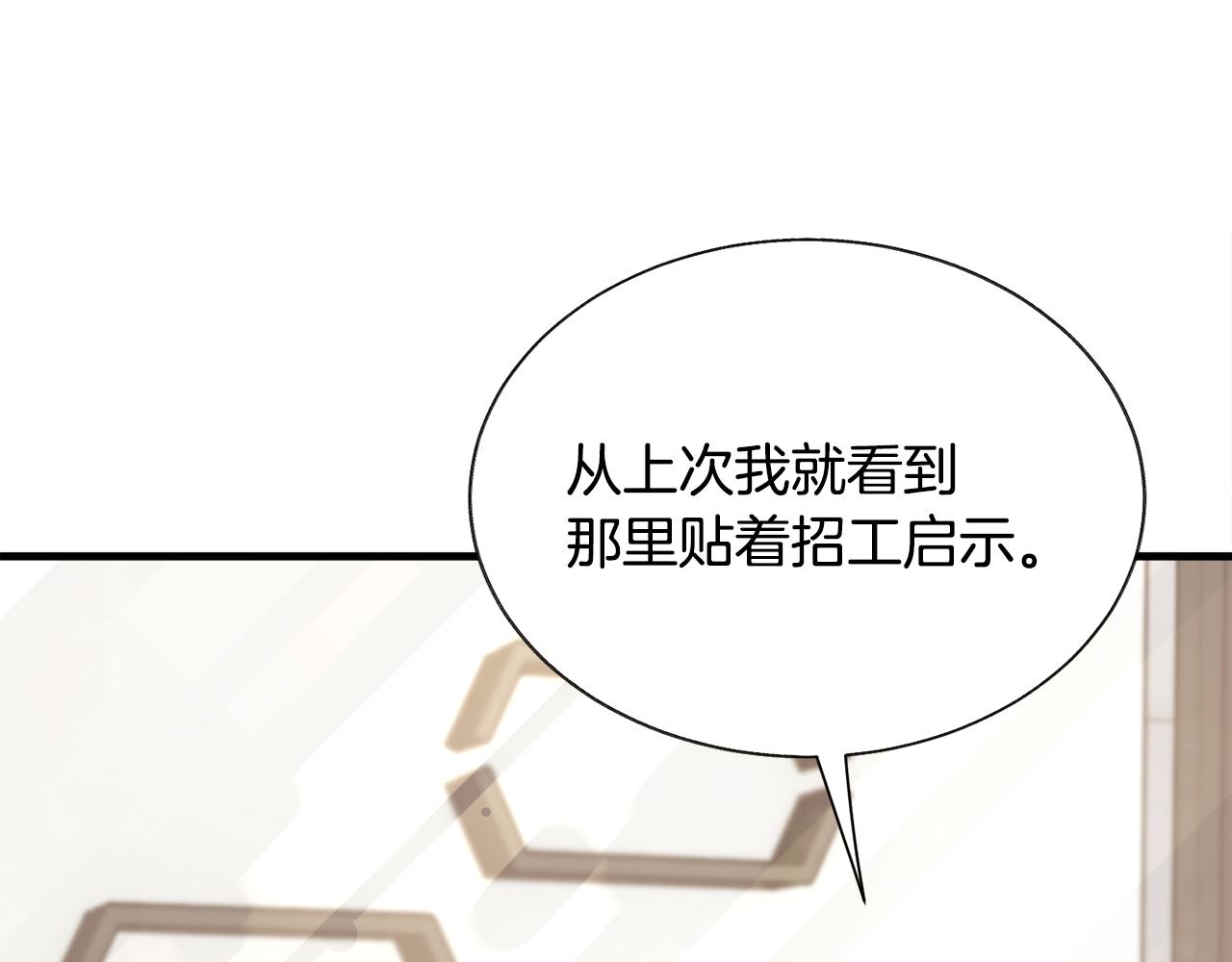 第107话 打工人61