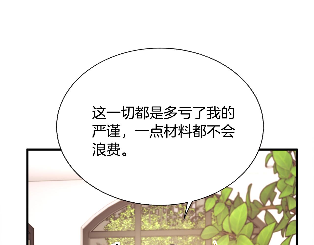 第107话 打工人67