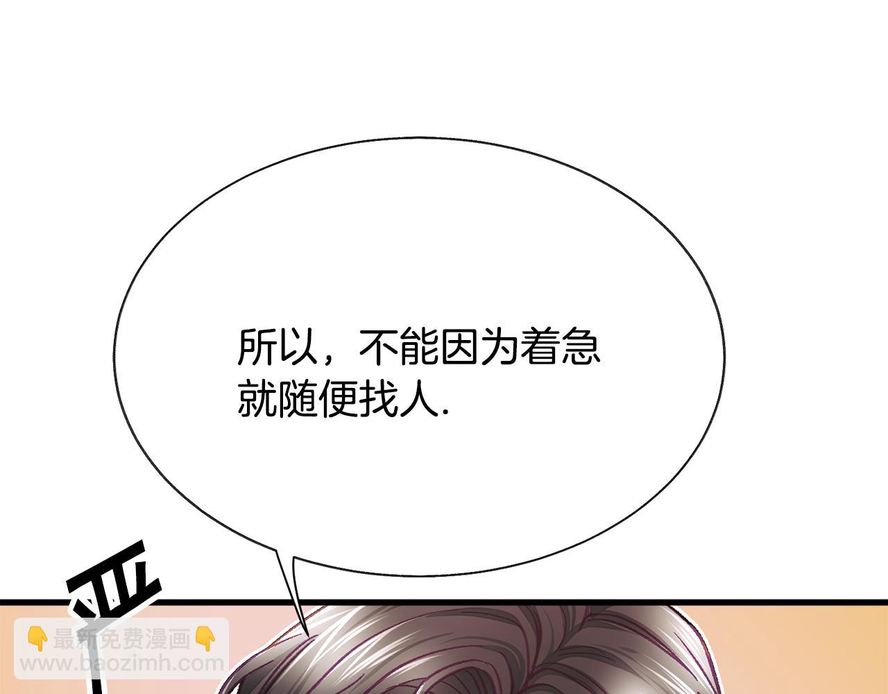 第107话 打工人70