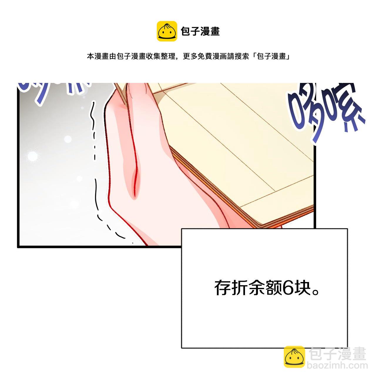 第107话 打工人8