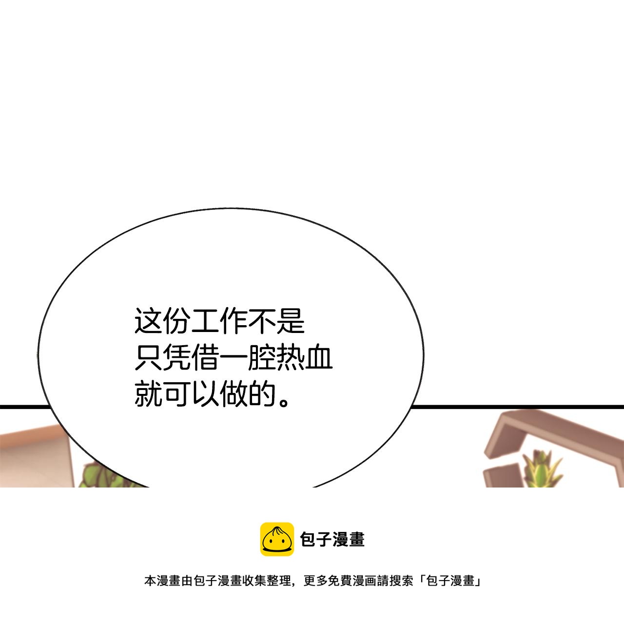 第107话 打工人92