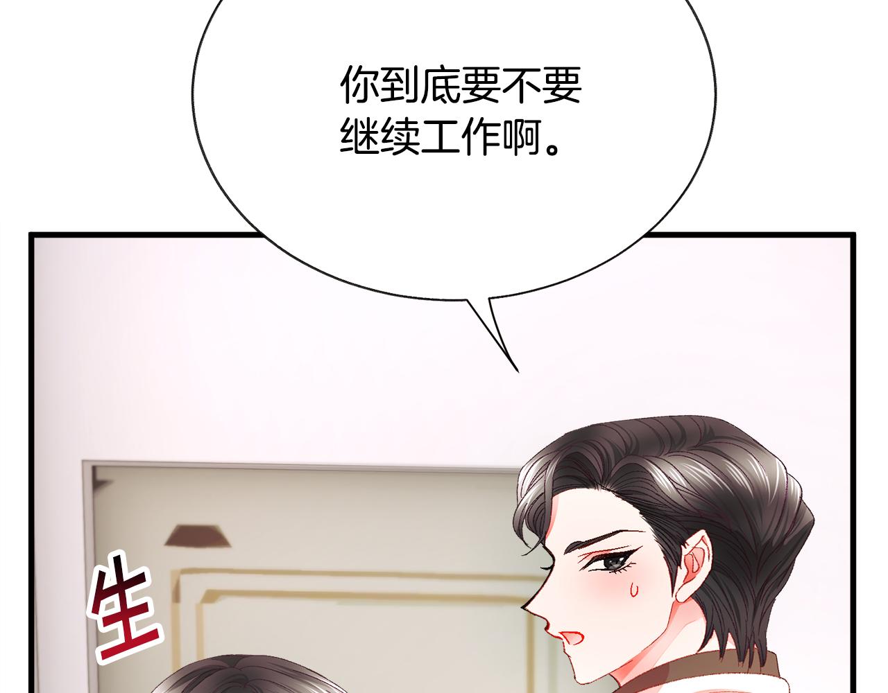 第108话 告白125