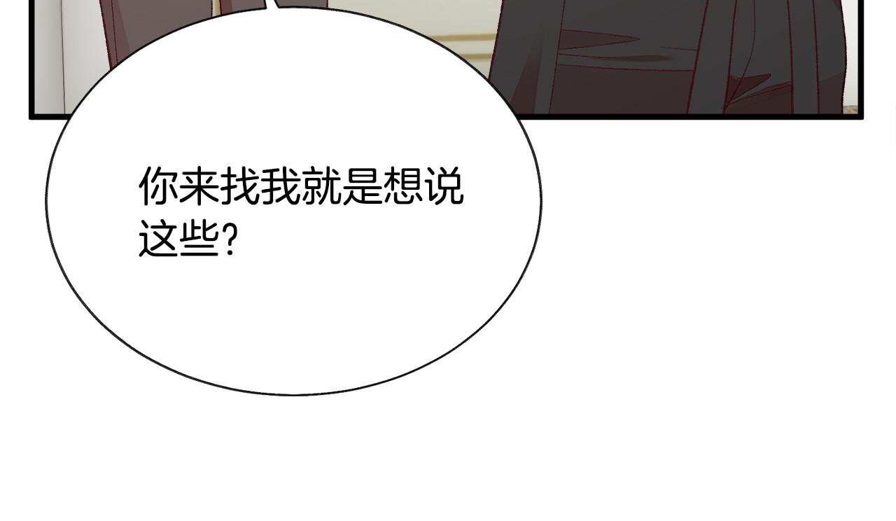 第108话 告白127