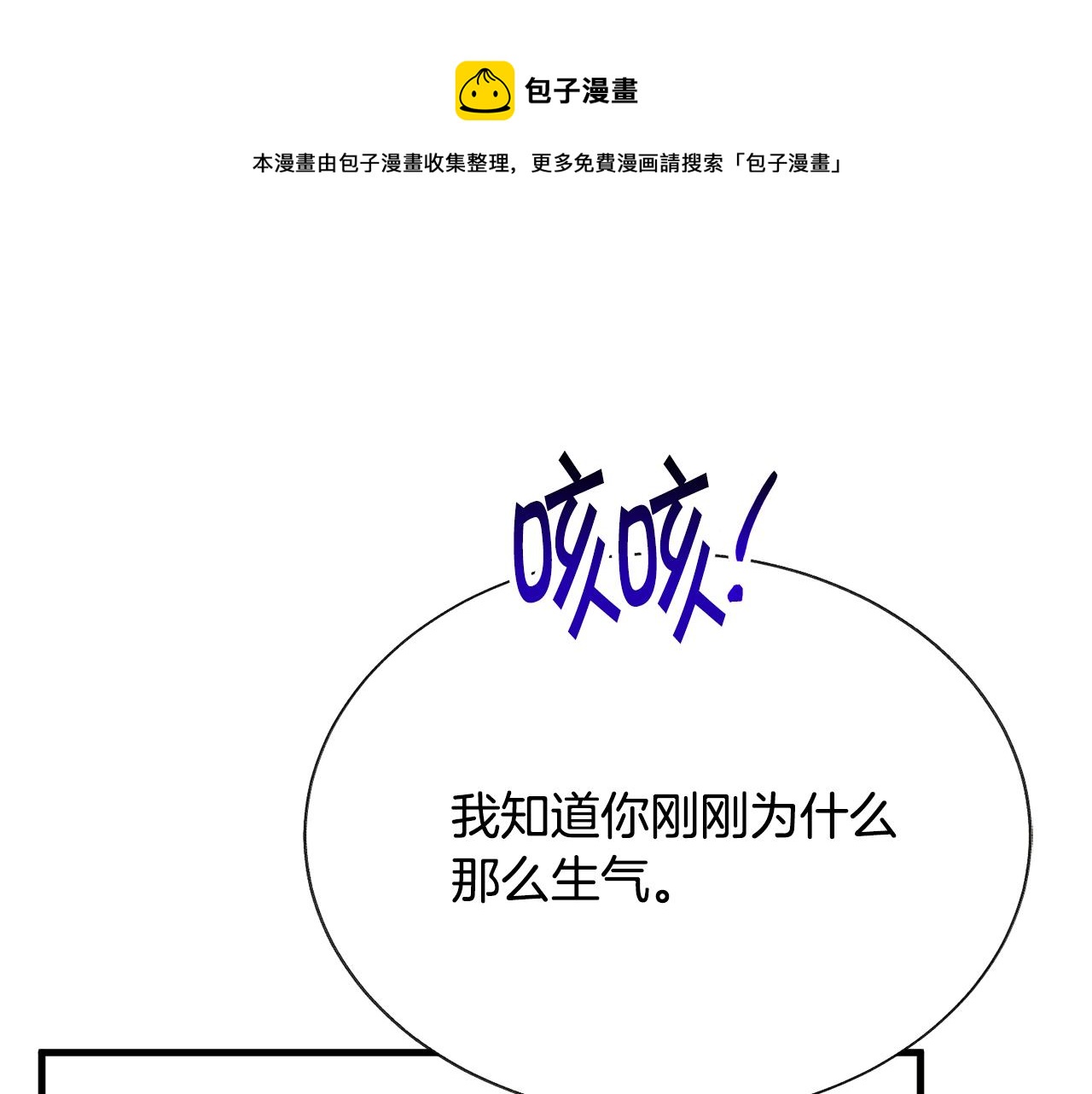 第108话 告白128