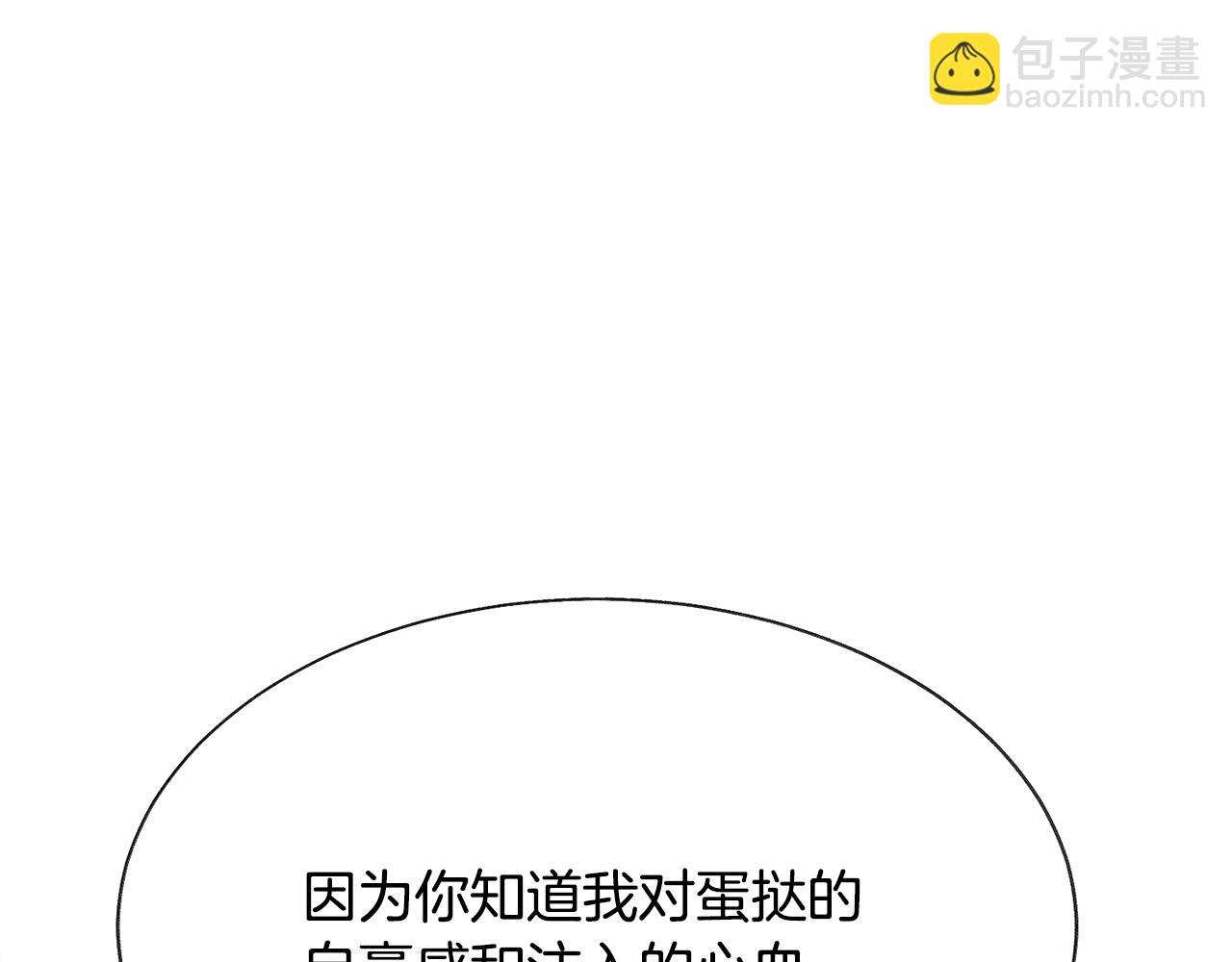 第108话 告白131