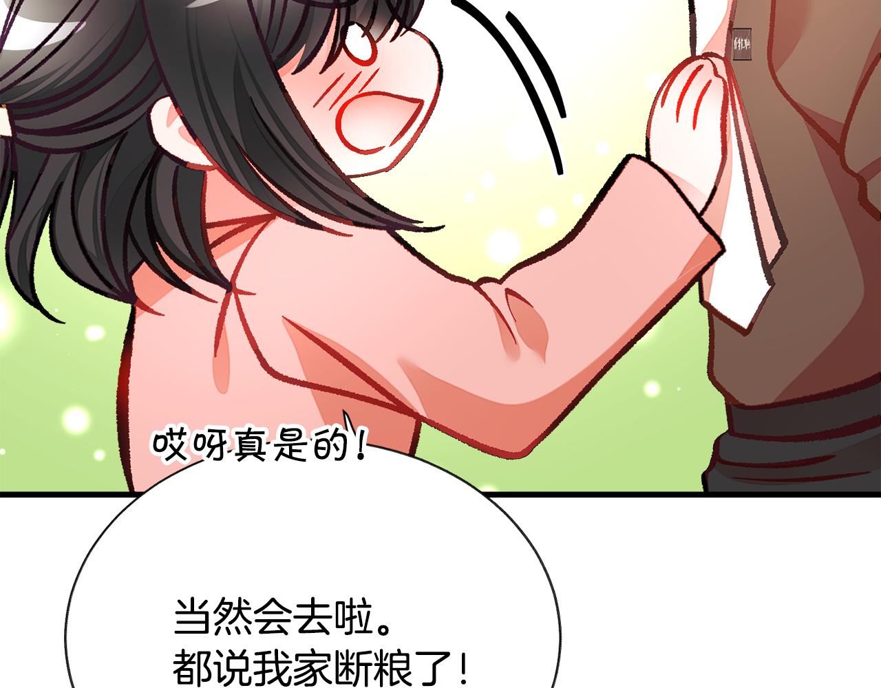 第108话 告白180