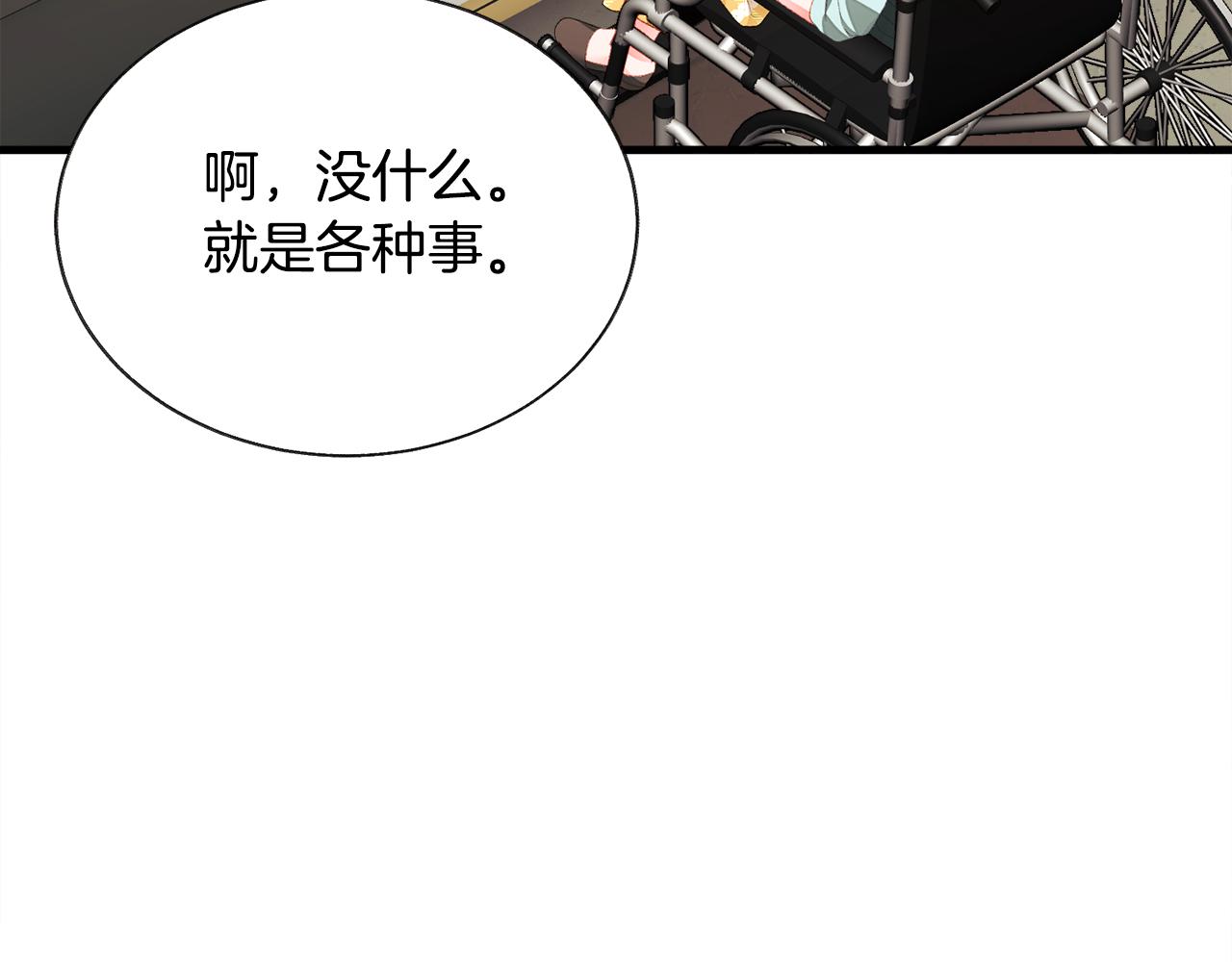 第108话 告白22
