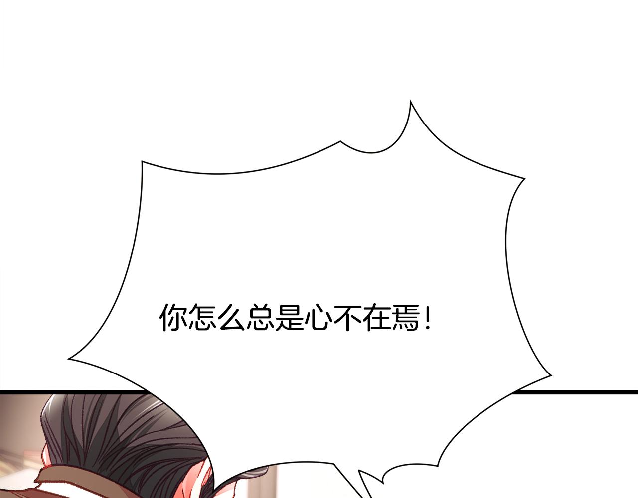 第108话 告白32