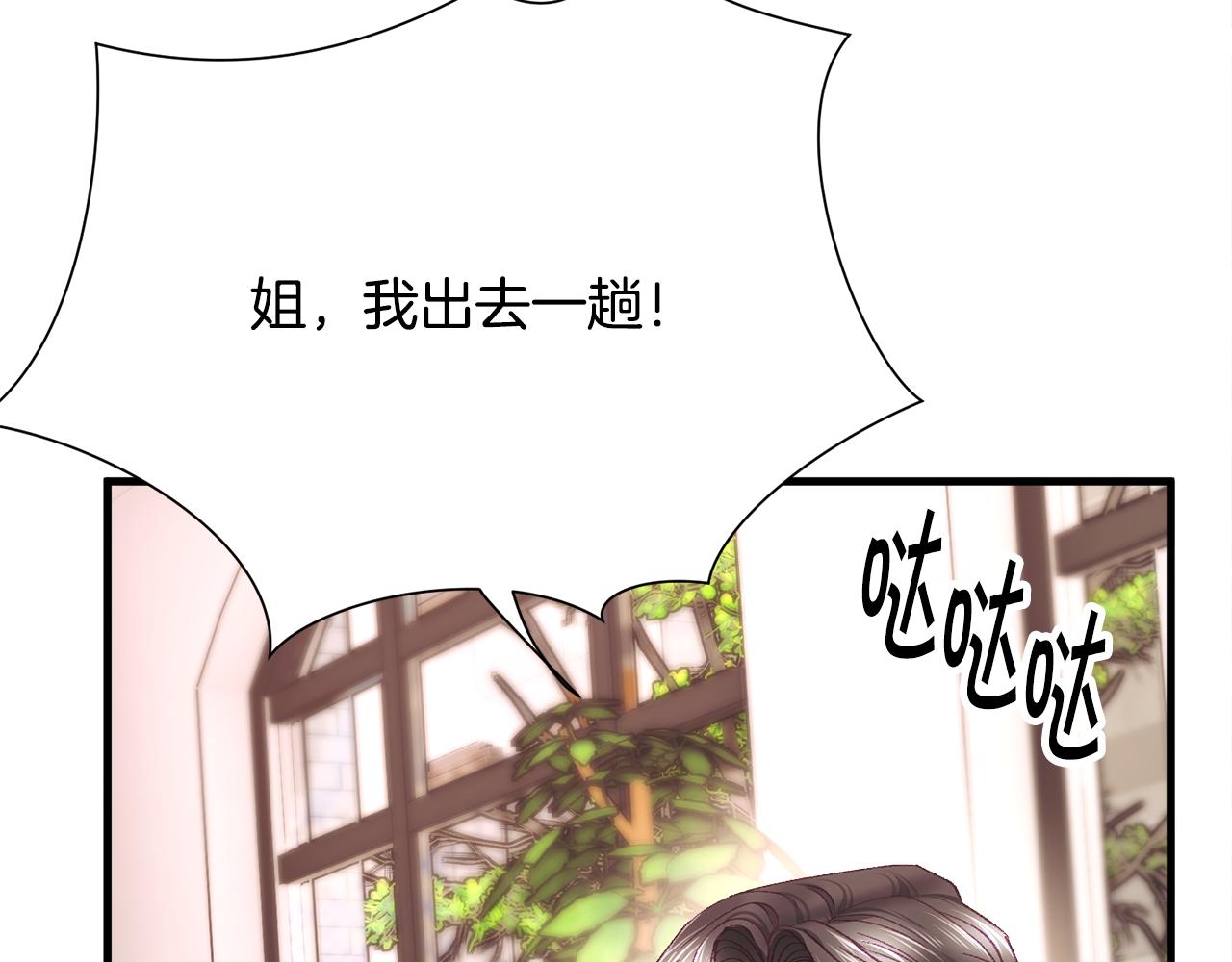 第108话 告白49